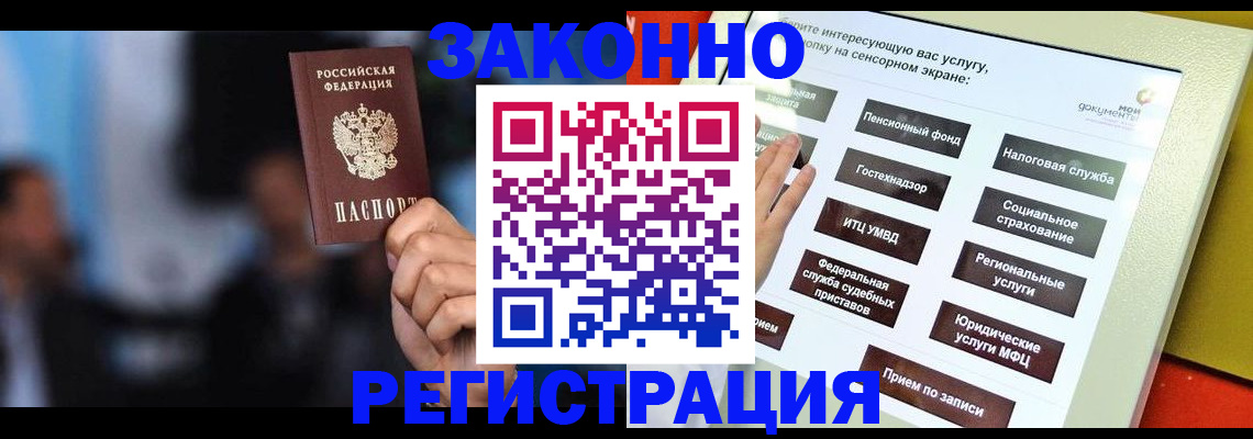 прописка для школы в Нерехте