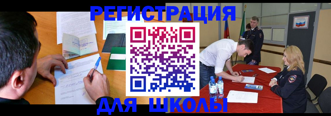 временная регистрация купить в Нерехте