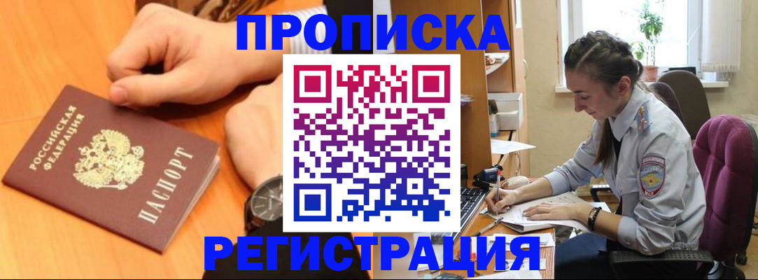 прописка для военкомата в Нерехте