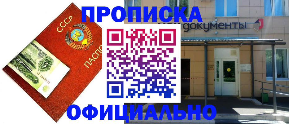 прописка для школы в Нерехте