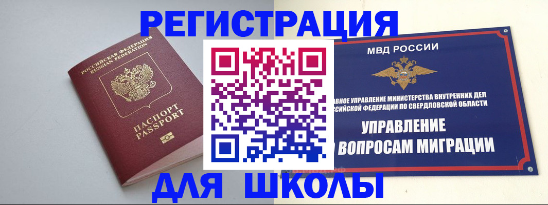 регистрация в Нерехте