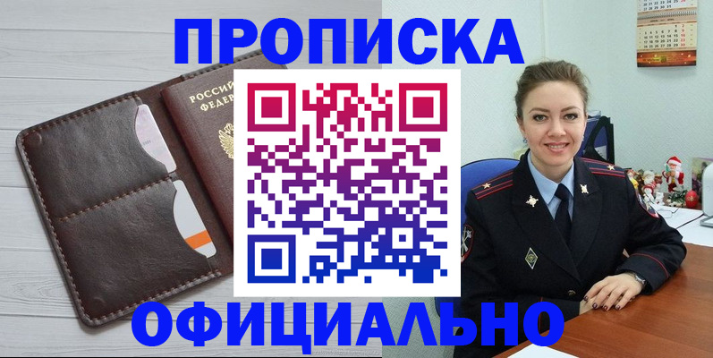 прописка в Нерехте