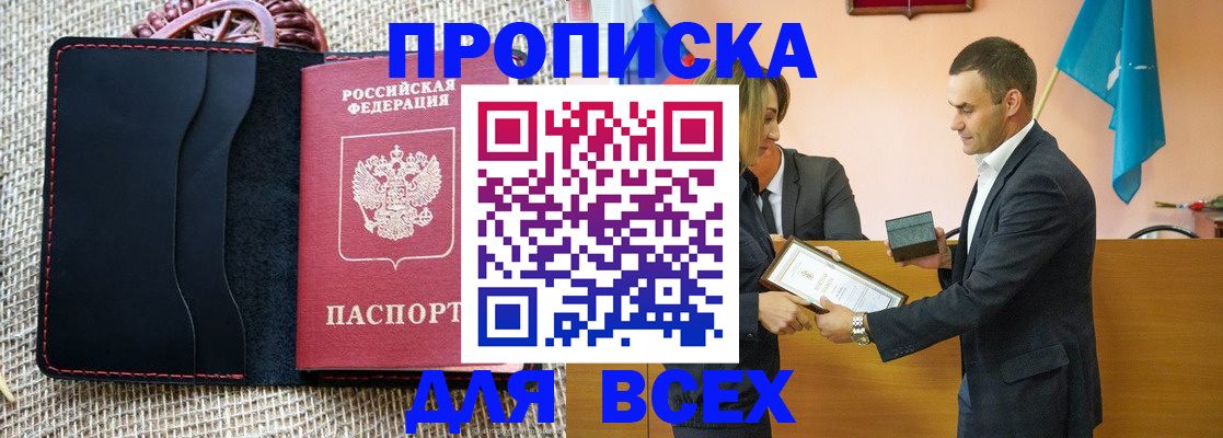 временная регистрация законно в Нерехте