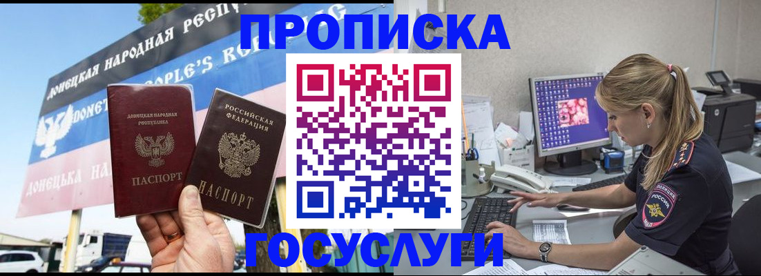 прописка паспорт в Нерехте