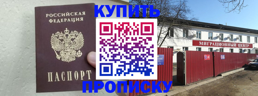 прописка регистрация в Нерехте