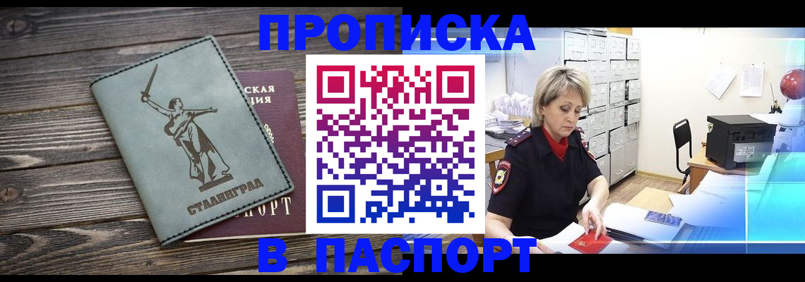 временная регистрация собственник в Нерехте